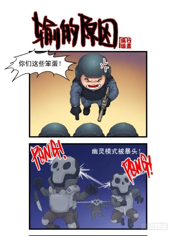 第二话 第21页