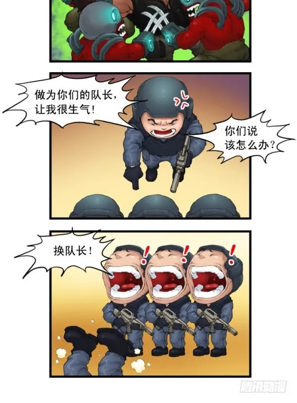 第二话 第23页