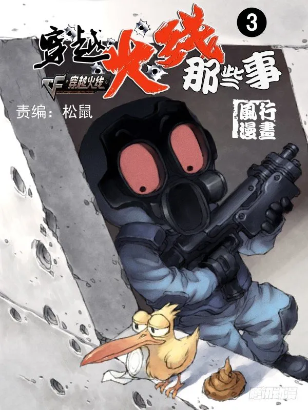 第三话 第1页