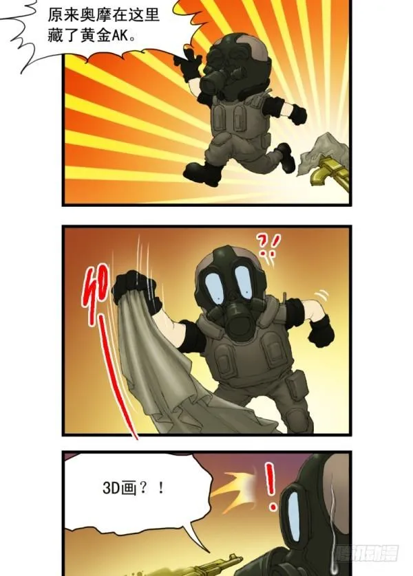 第三话 第3页