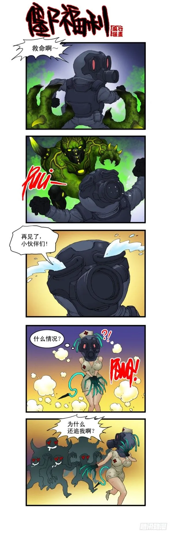 第三话 第5页