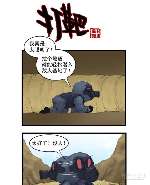 第三话 第6页