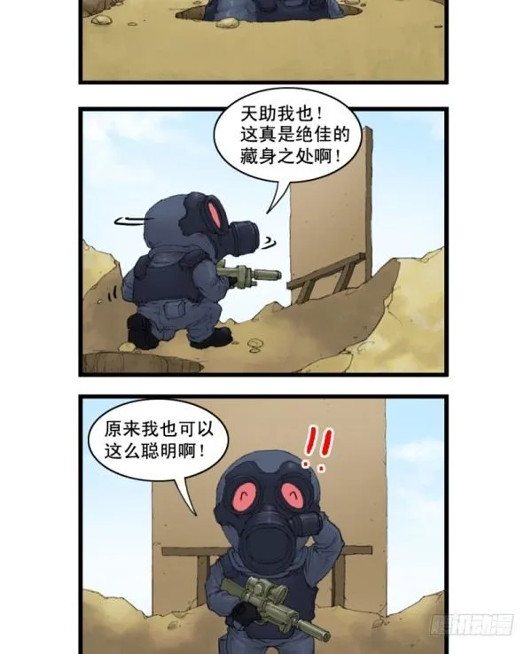 第三话 第7页
