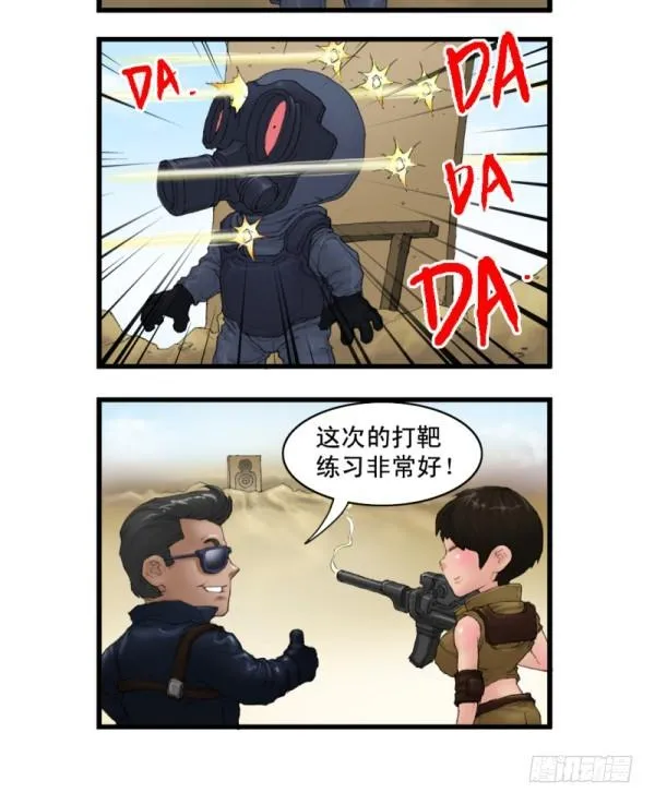第三话 第8页
