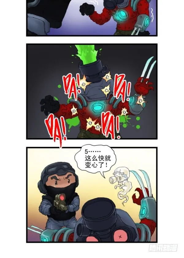 第三话 第11页