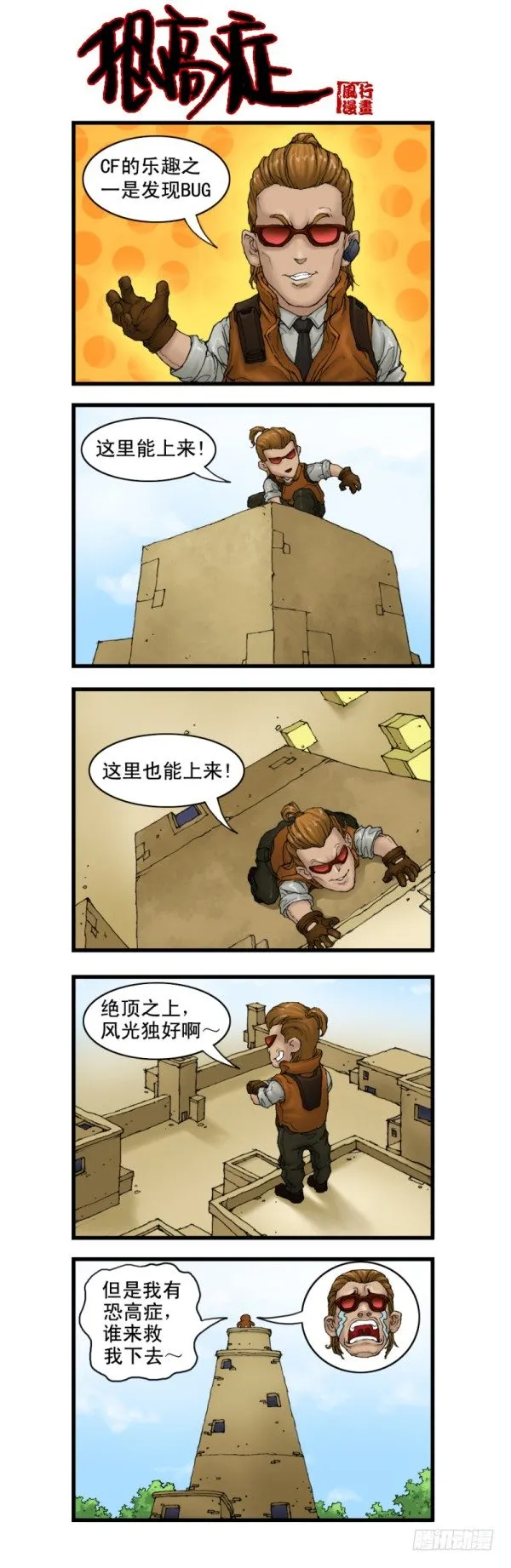 第三话 第12页