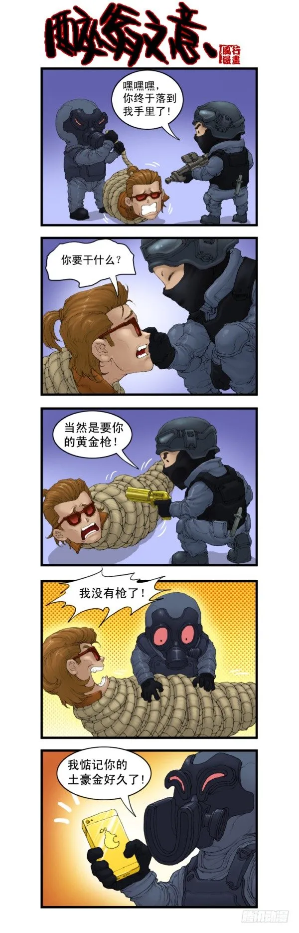 第三话 第13页