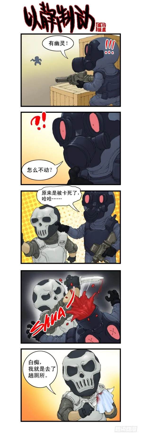 第三话 第14页
