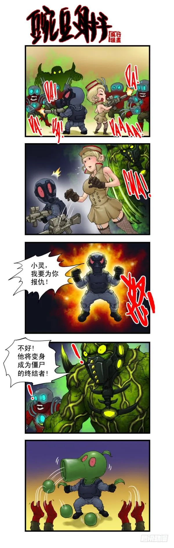 第三话 第15页