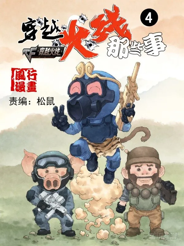 第四话 第1页