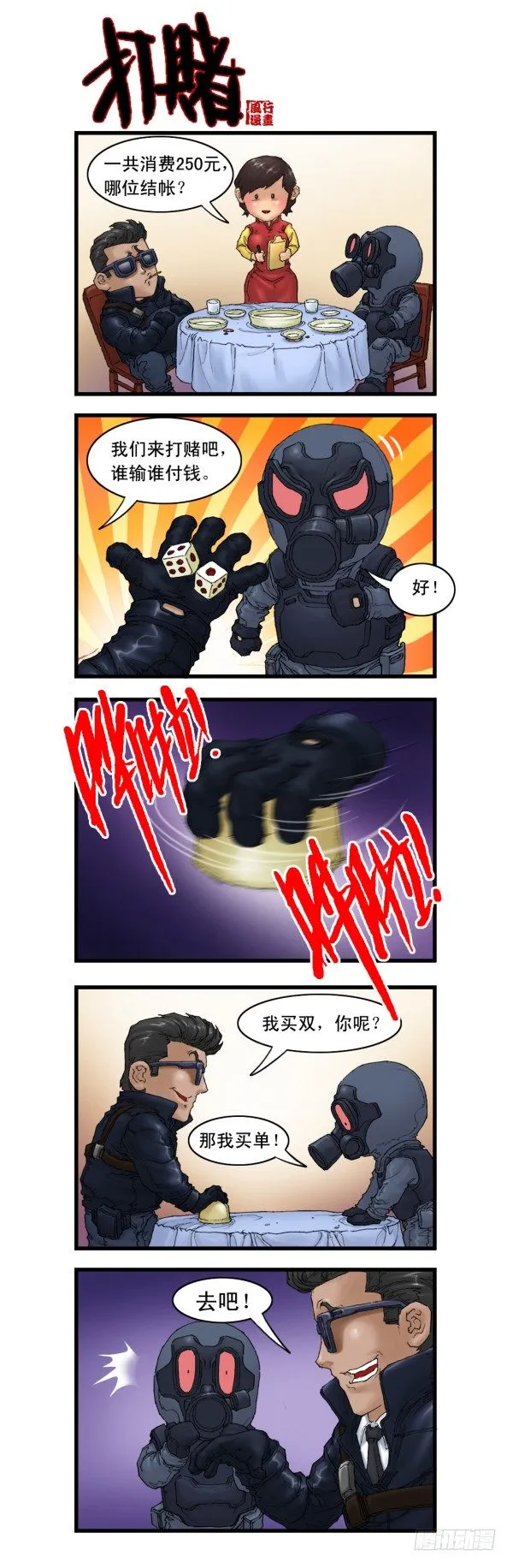 第四话 第3页