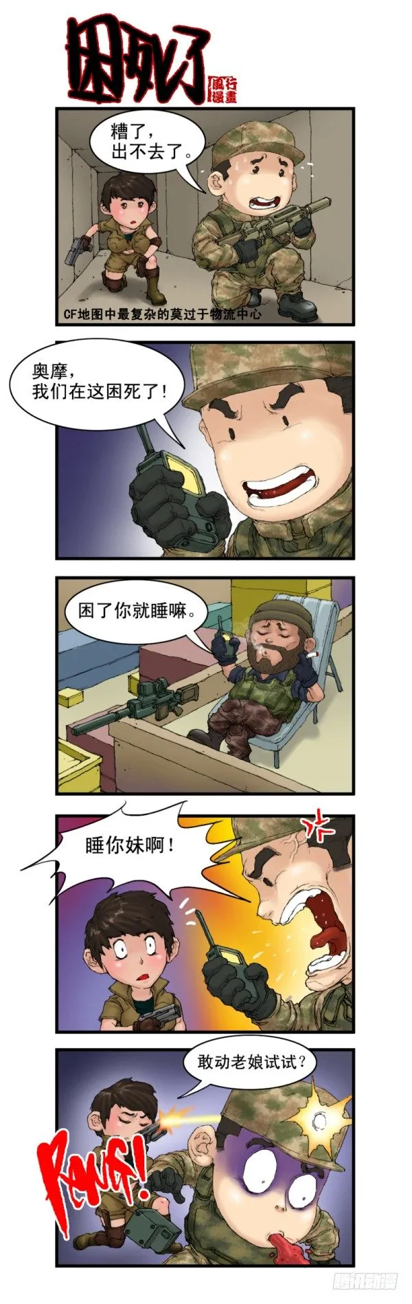 第四话 第5页