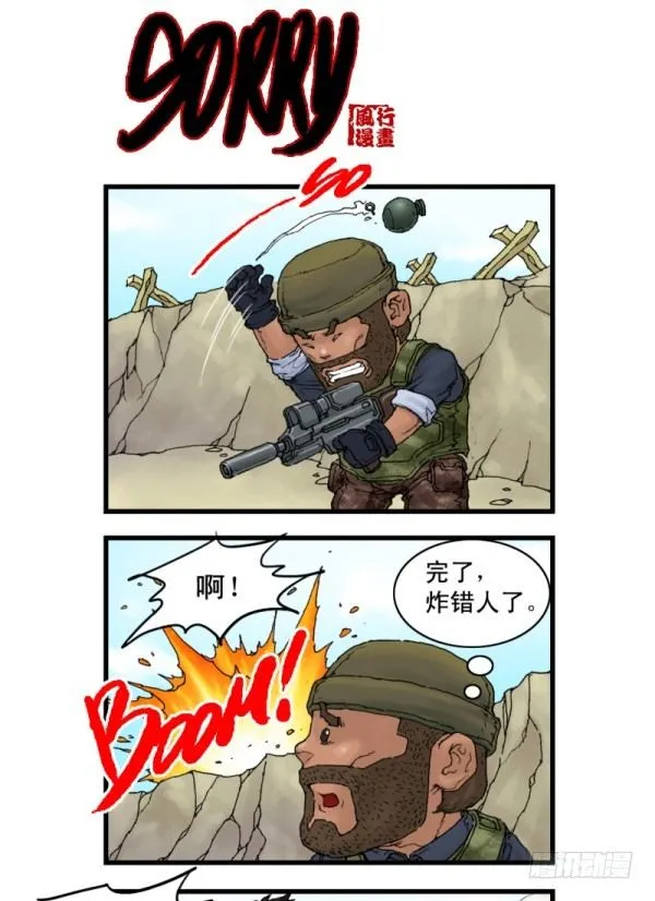 第四话 第6页