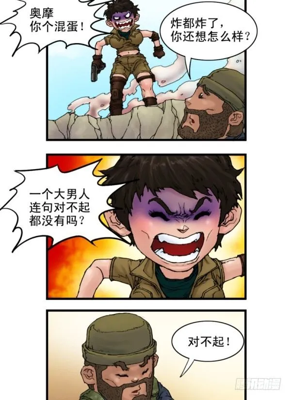 第四话 第7页