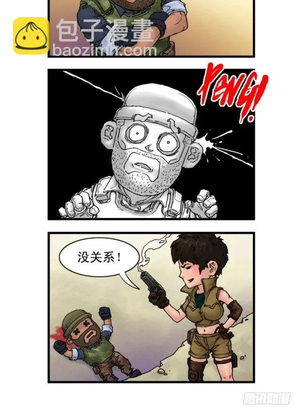 第四话 第8页