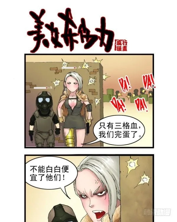 第四话 第9页