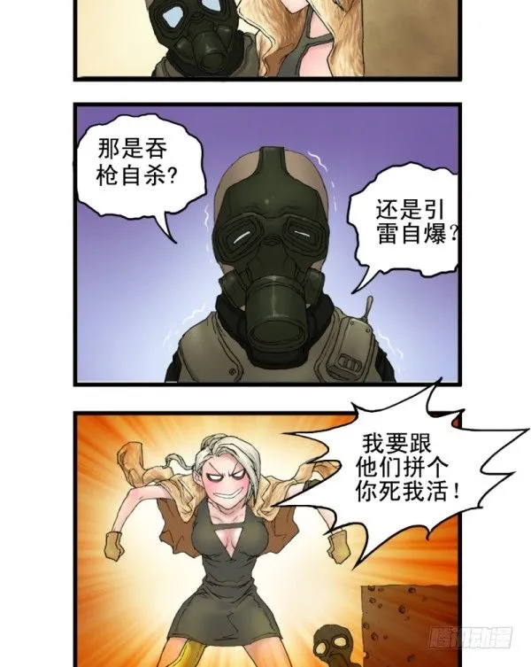 第四话 第10页