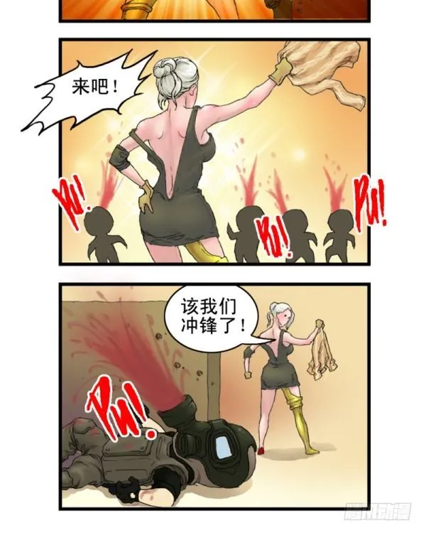 第四话 第11页
