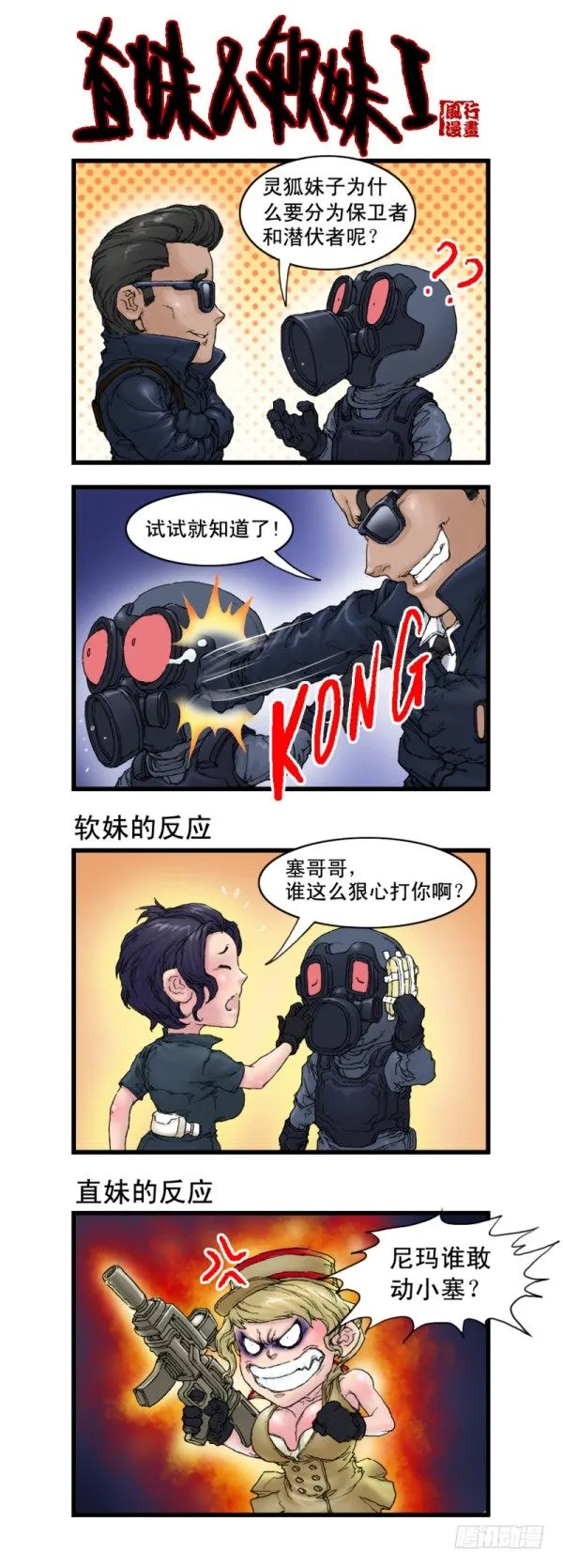 第四话 第12页