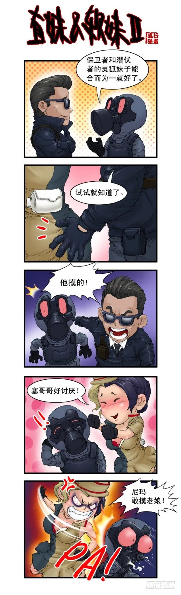第四话 第13页