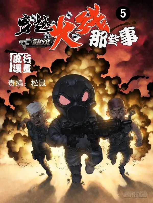 第五话 第1页