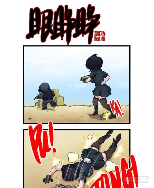 第五话 第2页