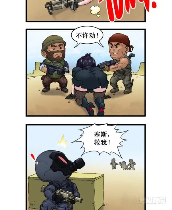 第五话 第3页