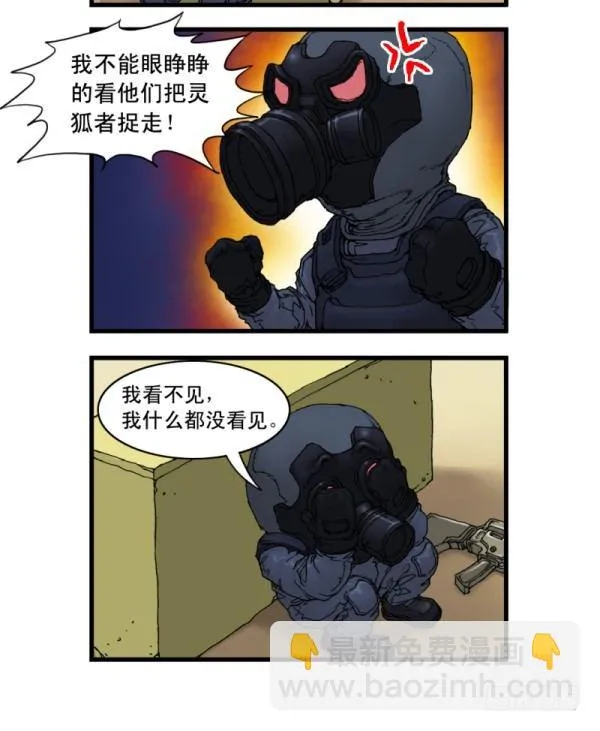 第五话 第4页