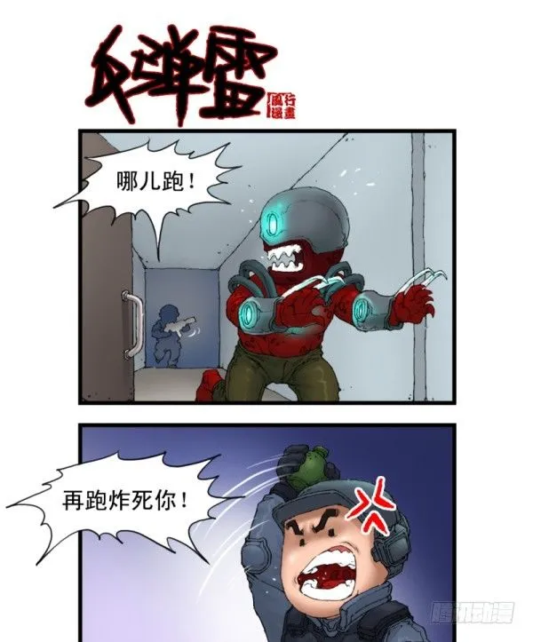 第五话 第5页