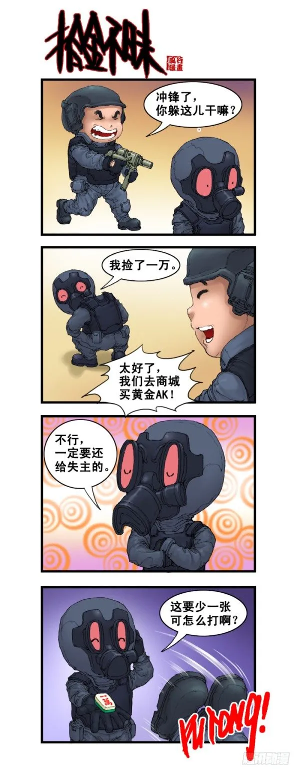 第五话 第8页