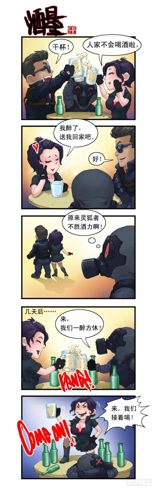 第五话 第9页