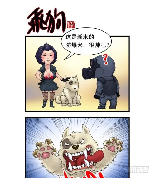 第五话 第13页