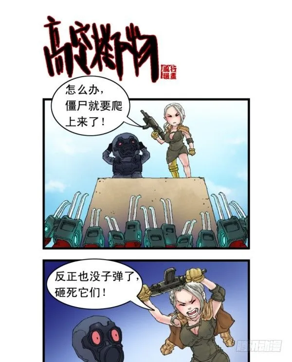 第五话 第16页