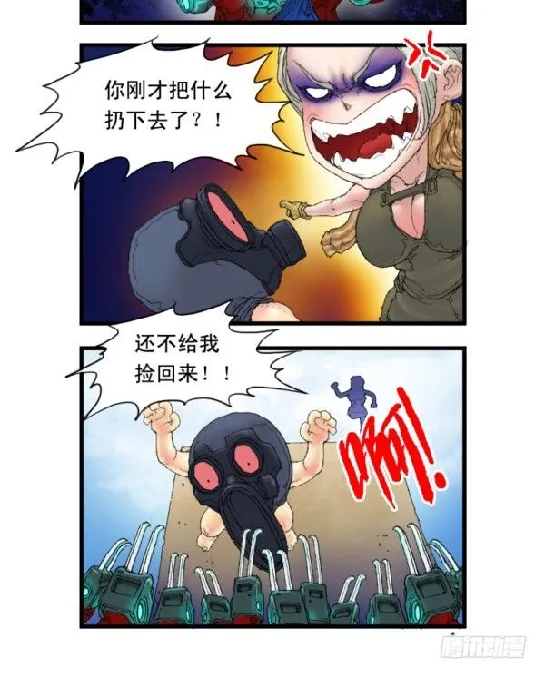 第五话 第18页