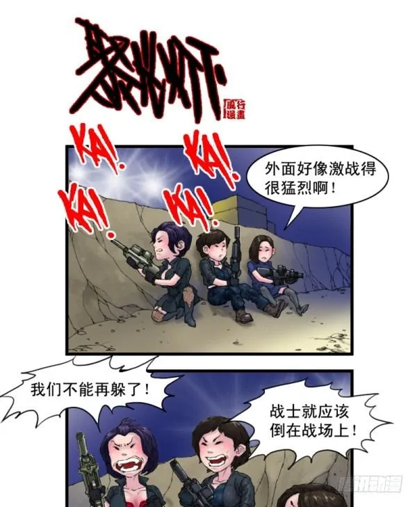 第五话 第19页