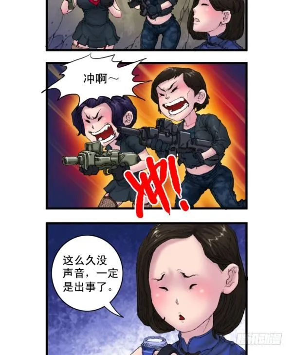 第五话 第20页