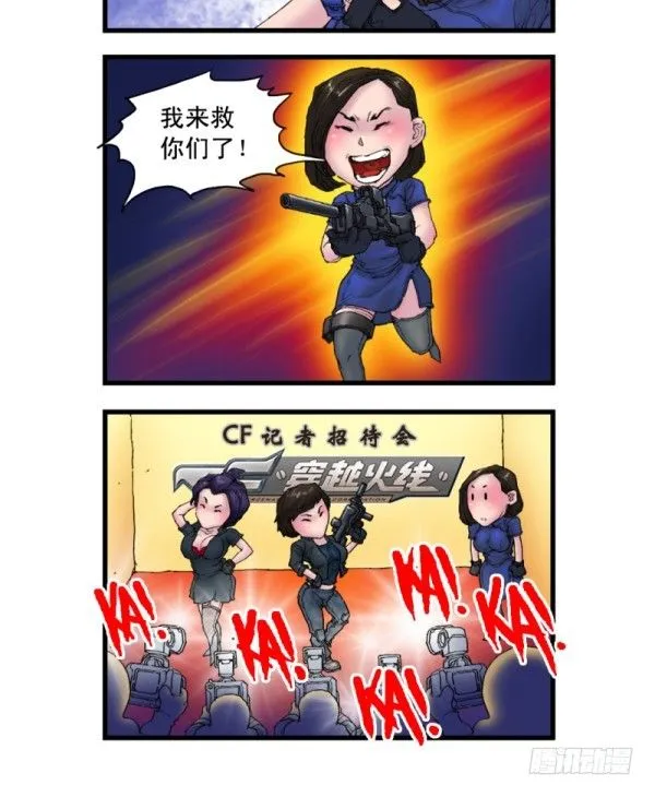 第五话 第21页