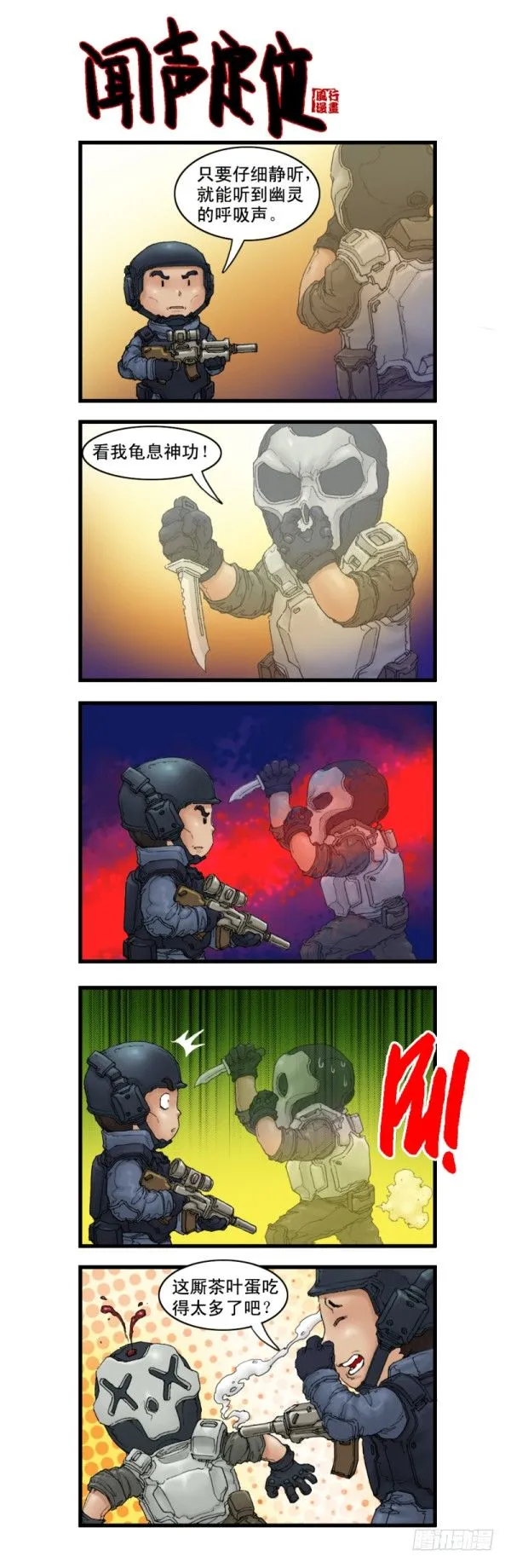 第六话 第2页