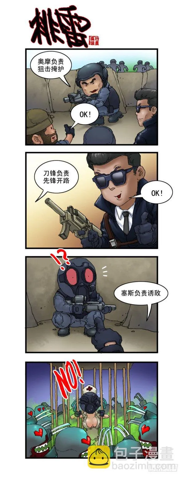 第六话 第3页