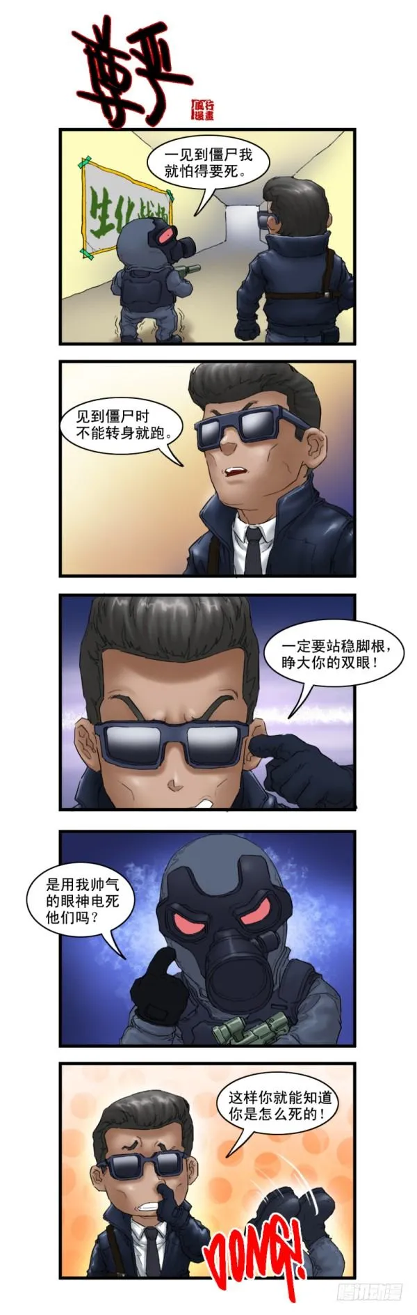第六话 第4页
