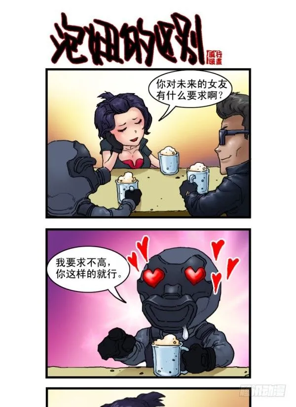 第六话 第5页