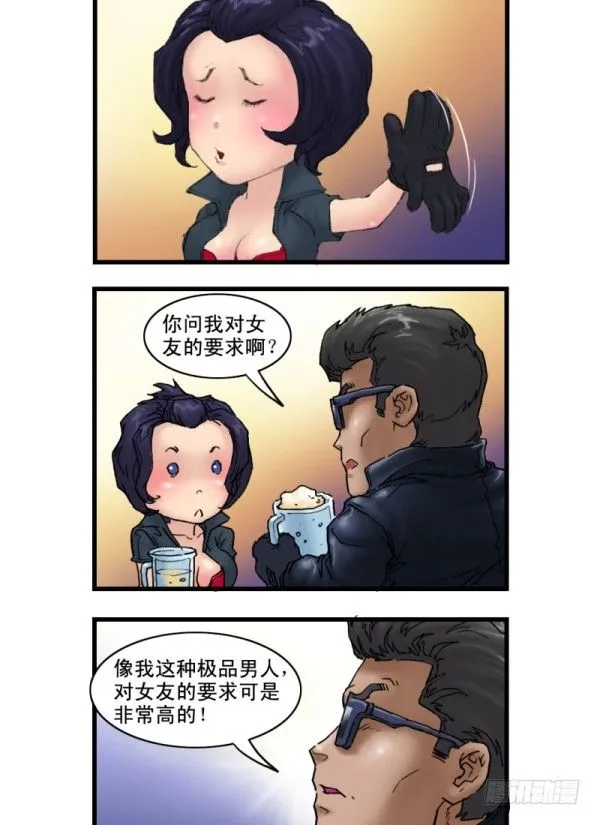 第六话 第6页