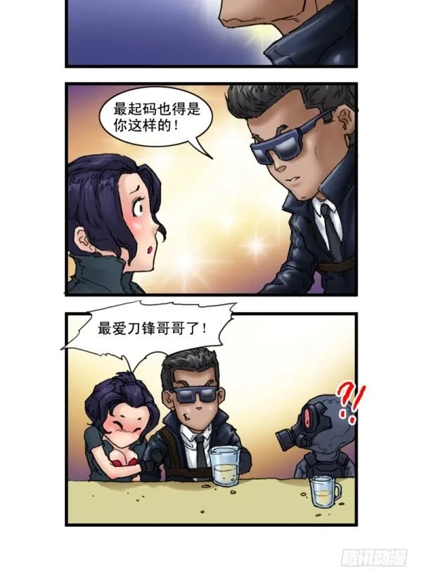 第六话 第7页