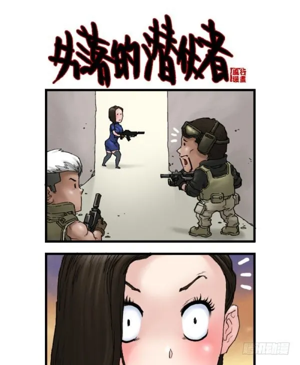第六话 第9页