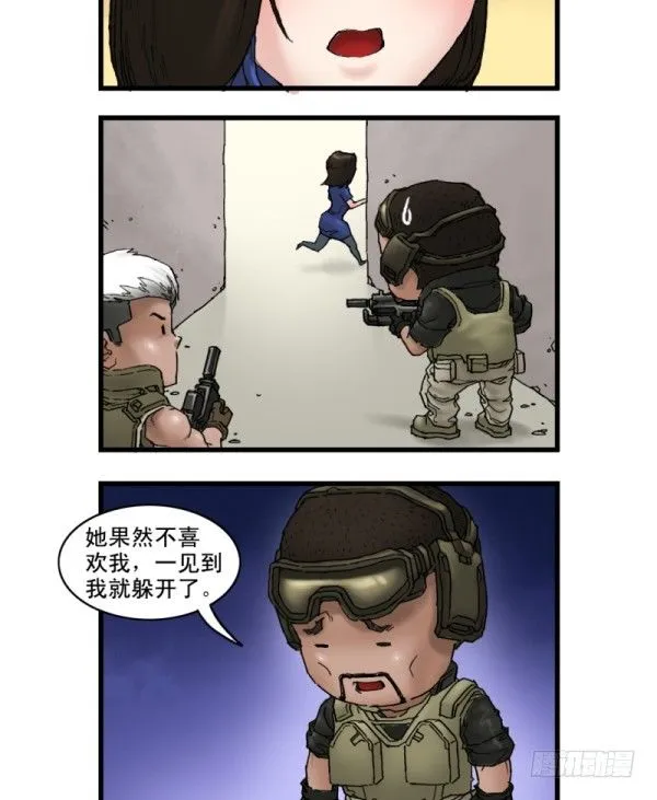 第六话 第10页