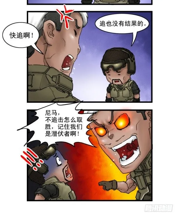 第六话 第11页