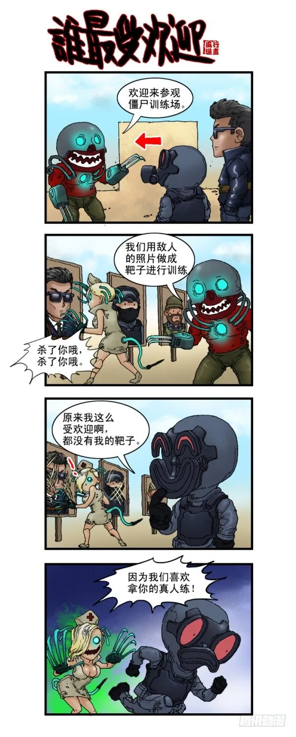 第六话 第12页