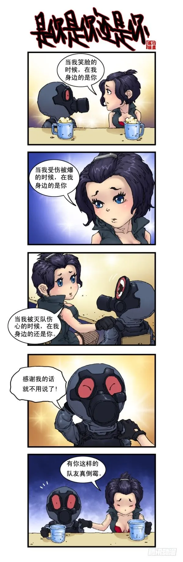 第六话 第13页