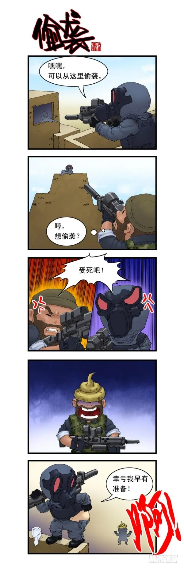 第七话 第2页