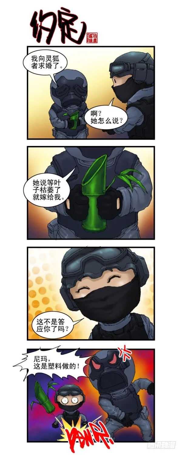 第七话 第3页